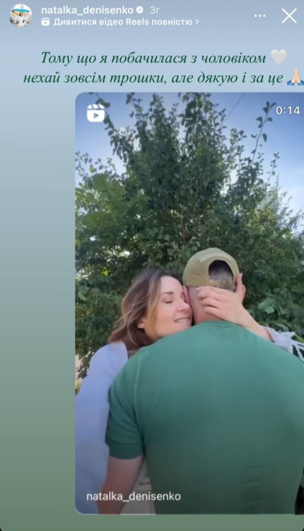 Наталка Денисенко с мужем / © instagram.com/natalka_denisenko