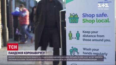 ВООЗ закликала країни Європи не послаблювати карантинні обмеження на Різдво