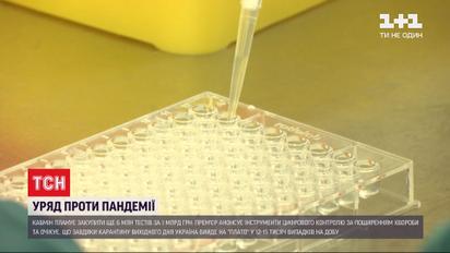 Боротьба з пандемією: Уряд закупить ще 6 мільйонів швидких тестів на визначення коронавірусу
