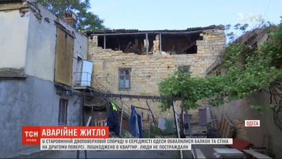Будинкопад в Одесі: що робити людям, які залишились без даху над головою