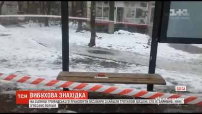 На трамвайній зупинці в Одесі невідомий залишив тротилові шашки