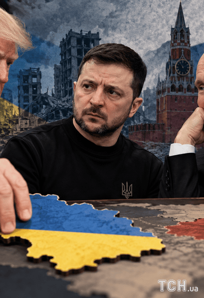 Трамп, Зеленський, Путін