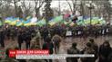 Прихильники торгівельної блокади влаштували мітинг біля ВР