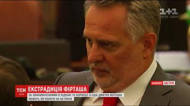 У Відні затримали українського олігарха Фірташа