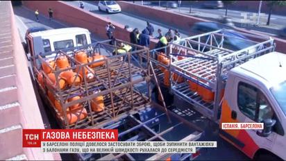 В Барселоне полиция со стрельбой остановила грузовик с газовыми баллонами, который мчался в центр города