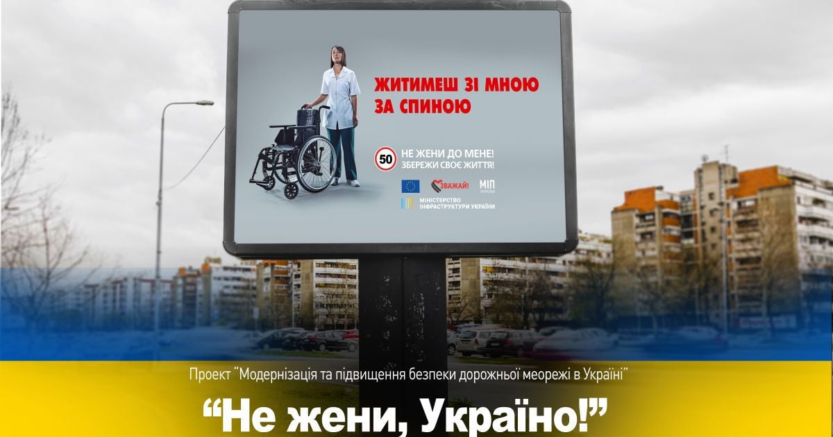 Аудит зробить дороги України безпечнішими, – експерт ЄІБ