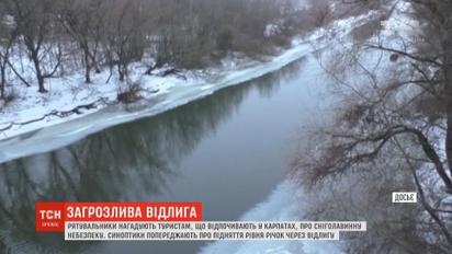 Рятувальники попереджають туристів про сніголавинну небезпеку у Карпатах