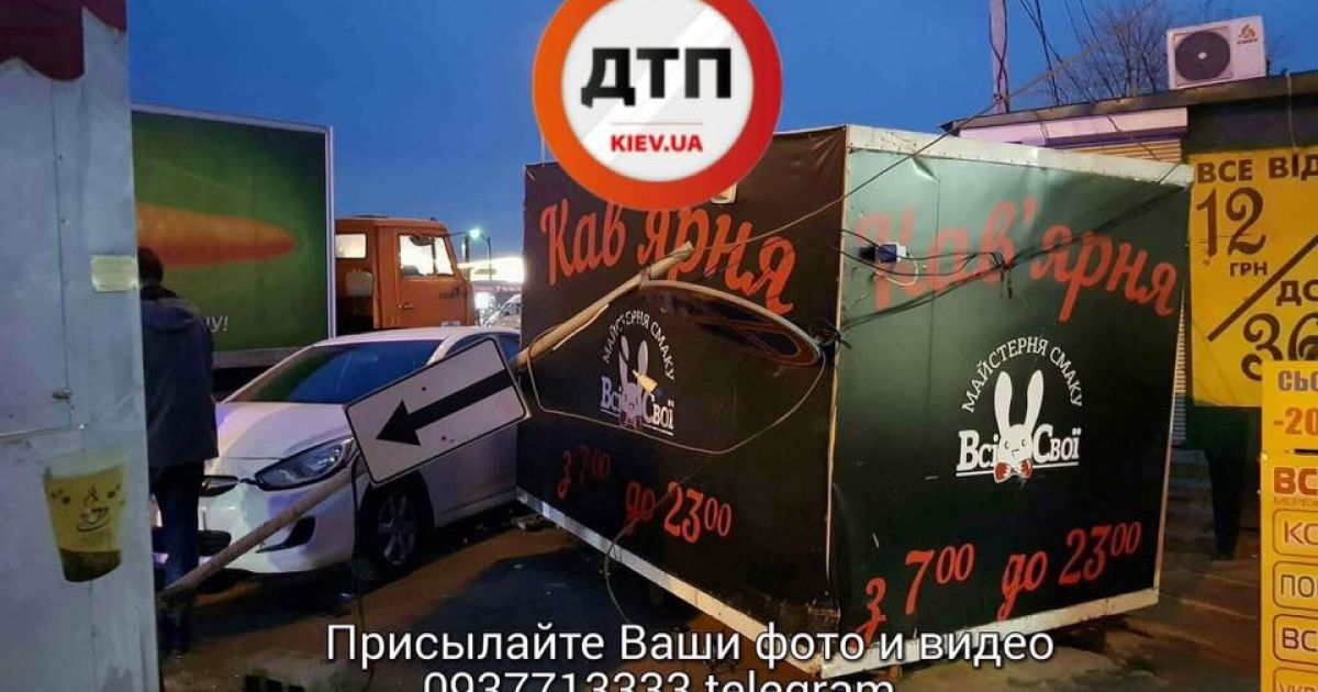 аварія на Лісовій у Києві_2 / © dtp.kiev.ua