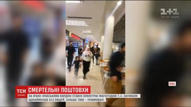 Близький Схід оговтується від найбільшого за кількістю жертв землетрусу