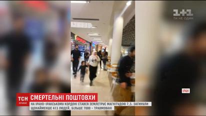Близький Схід оговтується від найбільшого за кількістю жертв землетрусу
