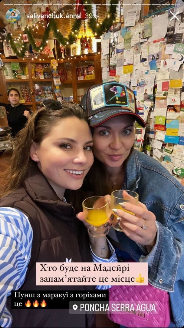 Анна Саливанчук с Антониной Хижняк на отдыхе в Португалии / © instagram.com/salivanchuk.anna
