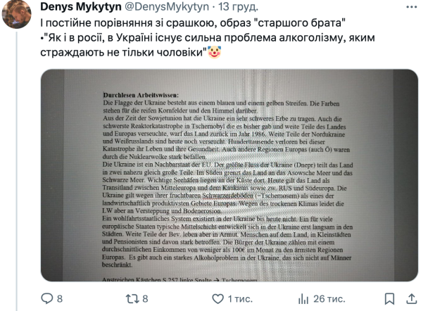 Сторінки австрійського підручника з географії з інформацією про Україну / Фото: Денис Микитин