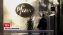Новини України: перша партія вакцин компанії "Pfizer" має надійти у країну в найближчі місяці
