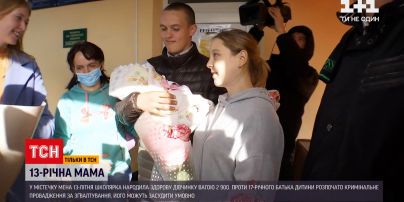 Новости Украины: 13-летняя школьница родила ребенка