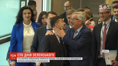 ТСН собрала самые интересные моменты первых 100 дней президентства Зеленского