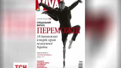 Герой АТО появится на обложке глянца