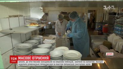 У Дніпрі на карантин закрили навчальний заклад, де масово занедужали діти