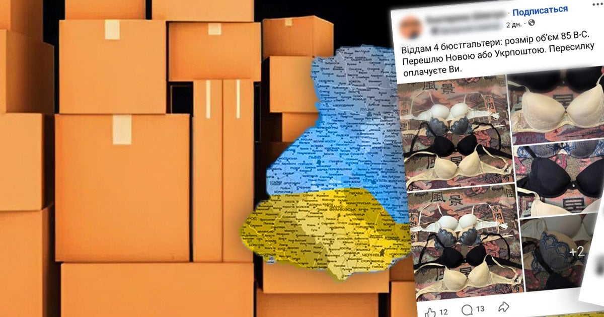 що дарують та прохають українці