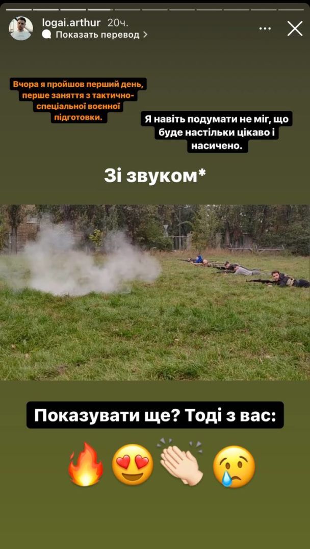 Артур Логай навчається військовій справі / © instagram.com/logai.arthur