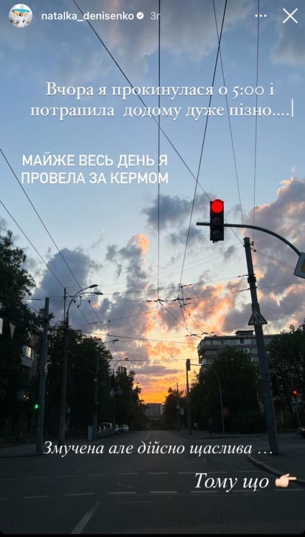 Наталка Денисенко ушла к мужу / © instagram.com/natalka_denisenko