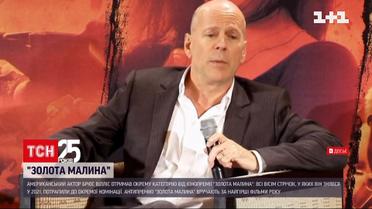 Антипремія "Золота малина" створила окрему категорію для фільмів з Брюсом Віллісом | Новини світу