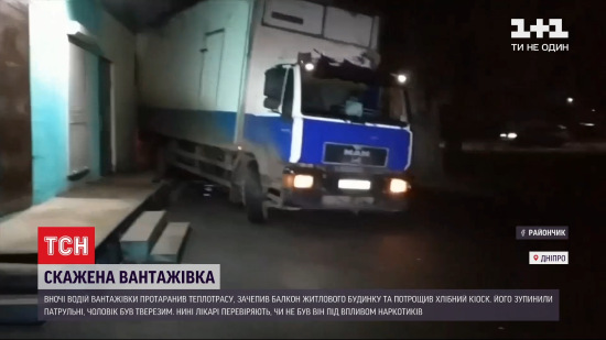 Водій вантажівки у Дніпрі під час маневрів протаранив теплотрасу, будинок і кіоск, ледь об’їхав палац культури