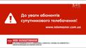 З першого березня телеканали групи "1+1 медіа" переходять на новий супутник