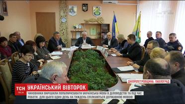В русскоязычном Павлограде работники мэрии внедрили дни украинского языка