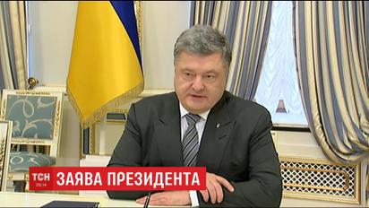 Порошенко отреагировал на признание Россией паспортов незаконных "Л/ДНР"