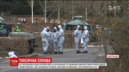 В Нью-Йорке и Гааге опровергли заявления Москвы об отравлении Скрипалей веществом "Би-Зет"