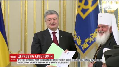 Патриарх Филарет поддержал обращение Порошенко к патриарху Варфоломею