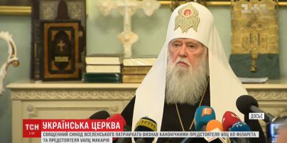 За что Москва проклинала Филарета - историческая справка от ТСН