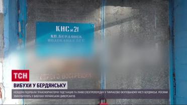 Бердянск без света, кто взорвал трансформаторную подстанцию?