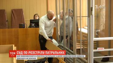 Прокурори вимагають довічного ув'язнення для обвинуваченого у розстрілі патрульних у Дніпрі