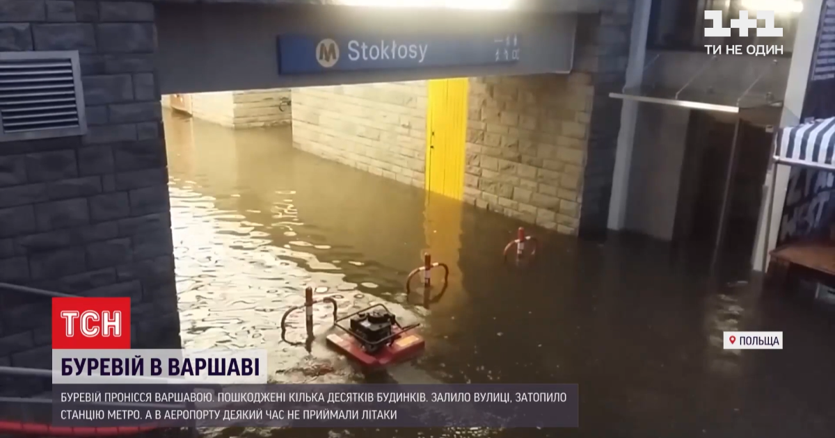Варшавою пронеслася негода: вітер повалив дерева, затопило вулиці та одну зі станцій метро