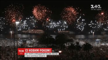 Планета зустріла Новий рік грандіозними феєрверками та яскравими шоу
