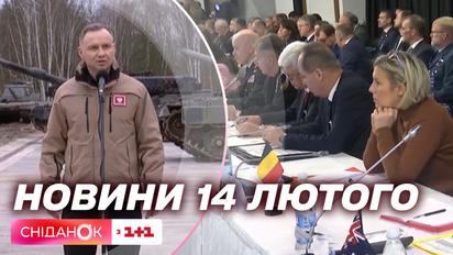 Учения украинских военных в Польше, девятый Рамштайн, ДПА отменяют – новости 14 февраля