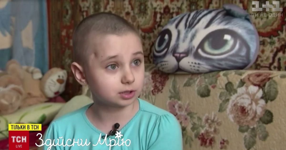 ТСН здійснила мрію 10-річної дівчинки Саші, хворої на рак