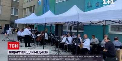 Новини України: у Львові два оркестри відіграли двогодинний концерт для медпрацівників