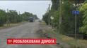 Уряд спробує домовитися про надання коштів на ремонт траси "Кропивницький-Миколаїв"
