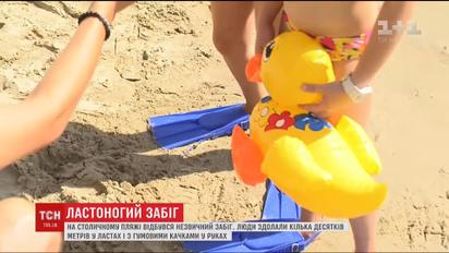 Столичные пляжники устроили забег в ластах