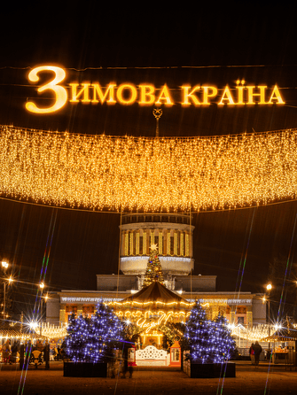 Двадцять локацій і понад мільйон відвідувачів: як "Зимова країна" дарувала тепло та світло українцям