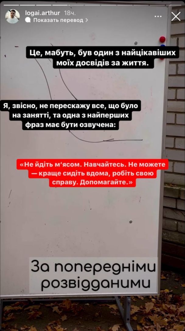 Артур Логай навчається військовій справі / © instagram.com/logai.arthur