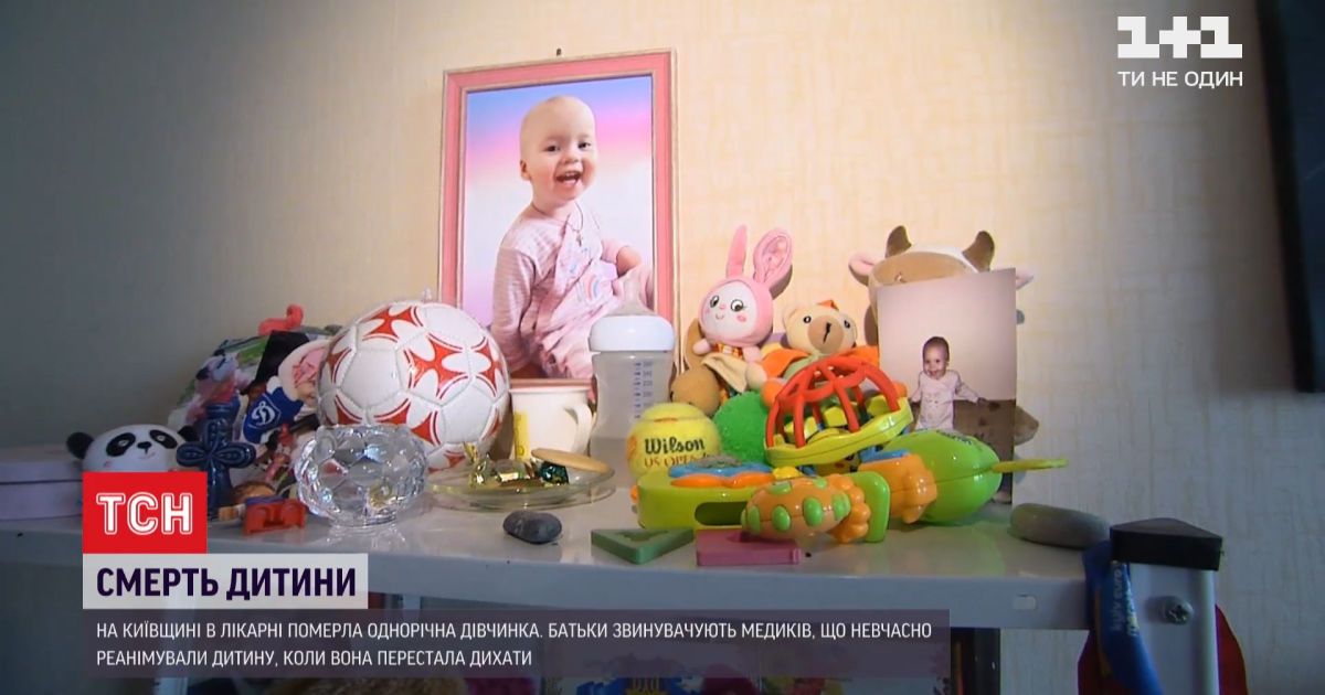 В броварах родители обвинили местных врачей в смерти своей годовалой дочери