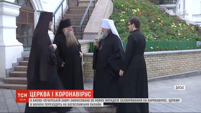 Киево-Печерская Лавра стала эпицентром вспышки коронавируса в столице