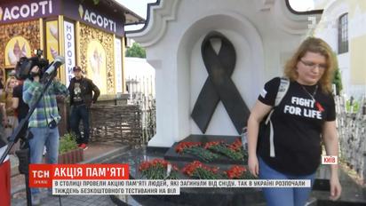 В столице устроили акцию ко Всемирному дню памяти людей, умерших от СПИДа