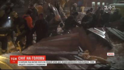 Троє харків'янок дістали травм від снігу, що зненацька обвалив дах недобудови