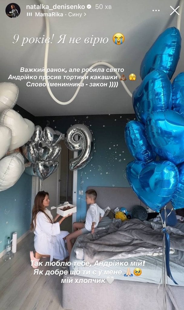 Наталка Денисенко з сином / © instagram.com/natalka_denisenko