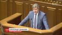 Верховная Рада отправила в отставку министра финансов Александра Данилюка