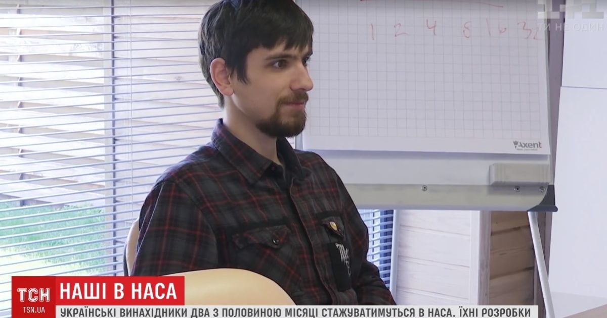 Украинские изобретатели покорили американских ученых и пройдут стажировку в NASA